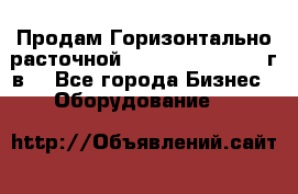 Продам Горизонтально-расточной Skoda W250H, 1982 г.в. - Все города Бизнес » Оборудование   